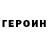 ГЕРОИН гречка Crison YT