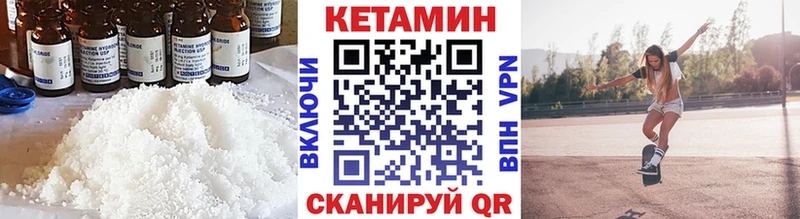 что такое наркотик  Красный Холм  Кетамин VHQ 