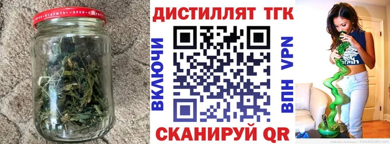 Дистиллят ТГК вейп с тгк KRAKEN ТОР Красный Холм